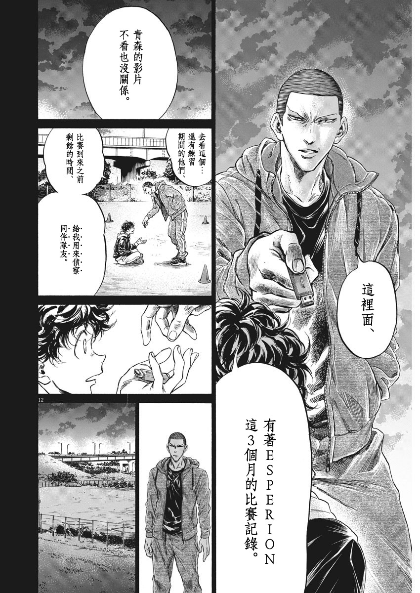 第252话11