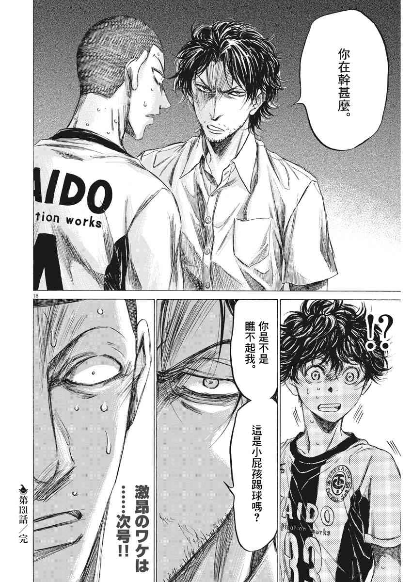 131话17