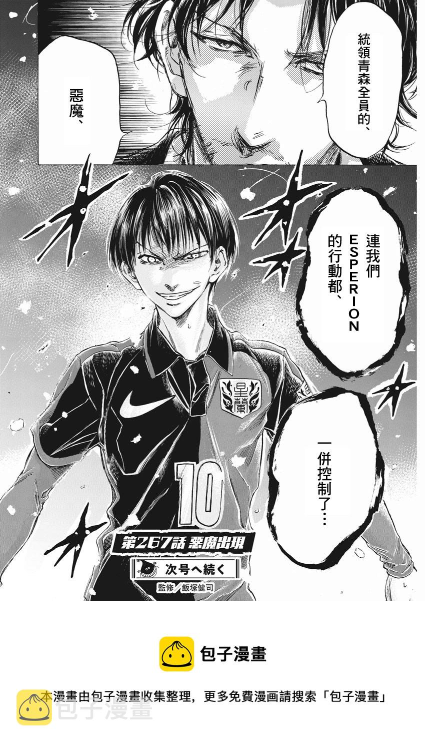 第267话17