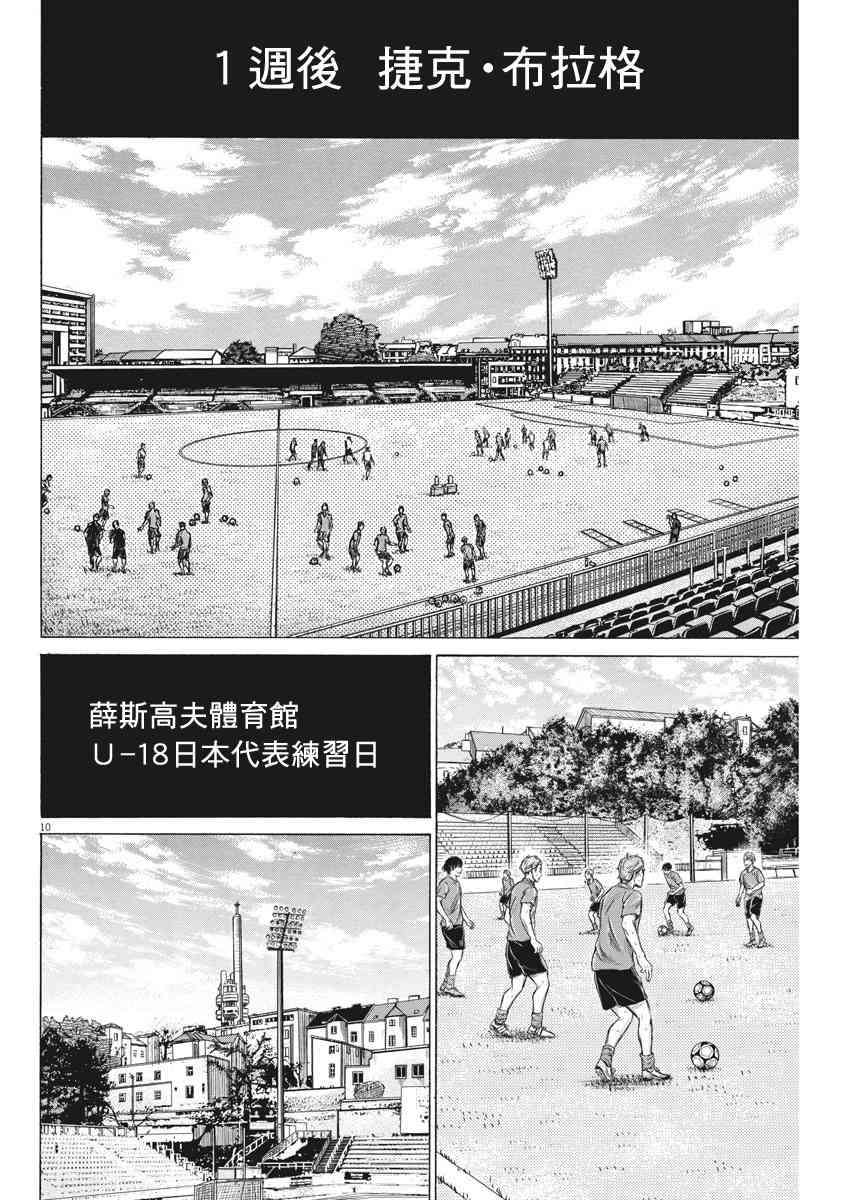170话9