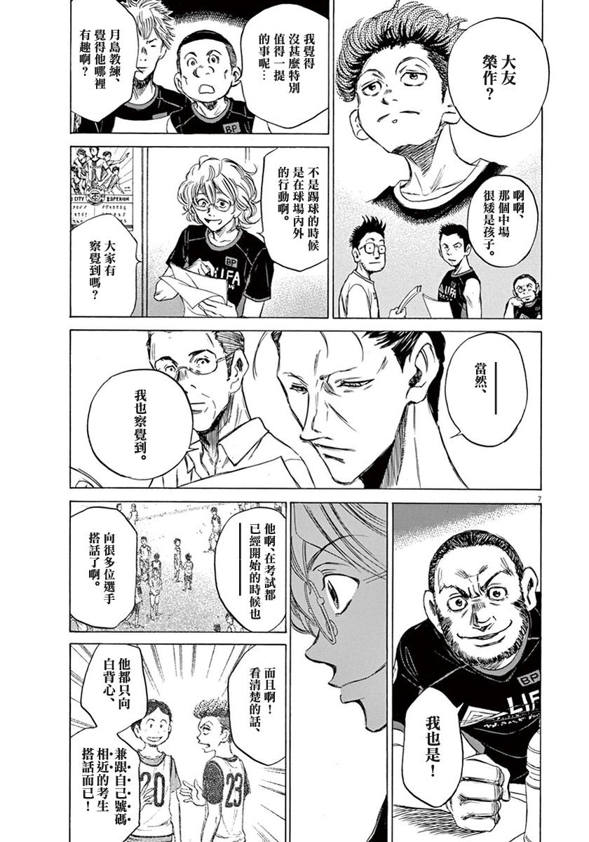 6话6