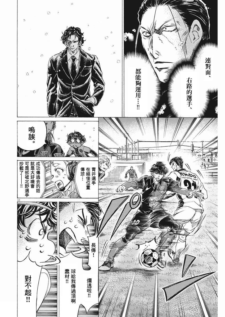第272话9