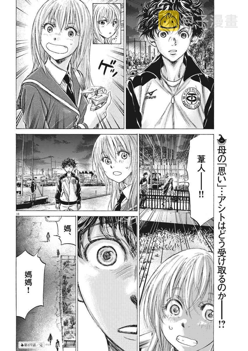 177话17