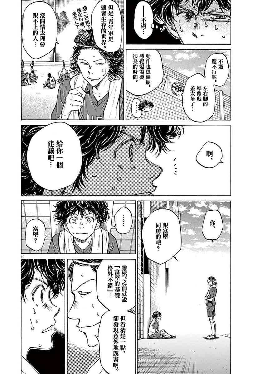 37话9