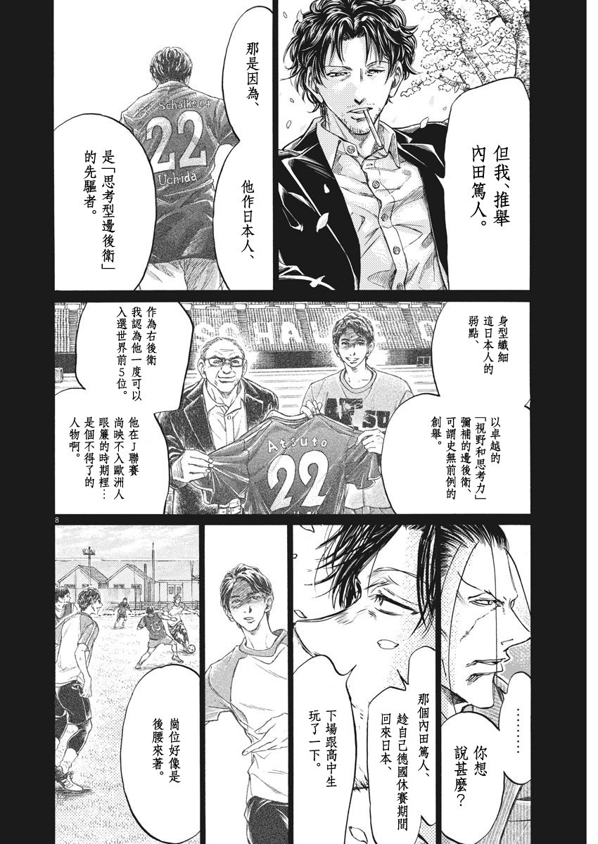第274话7