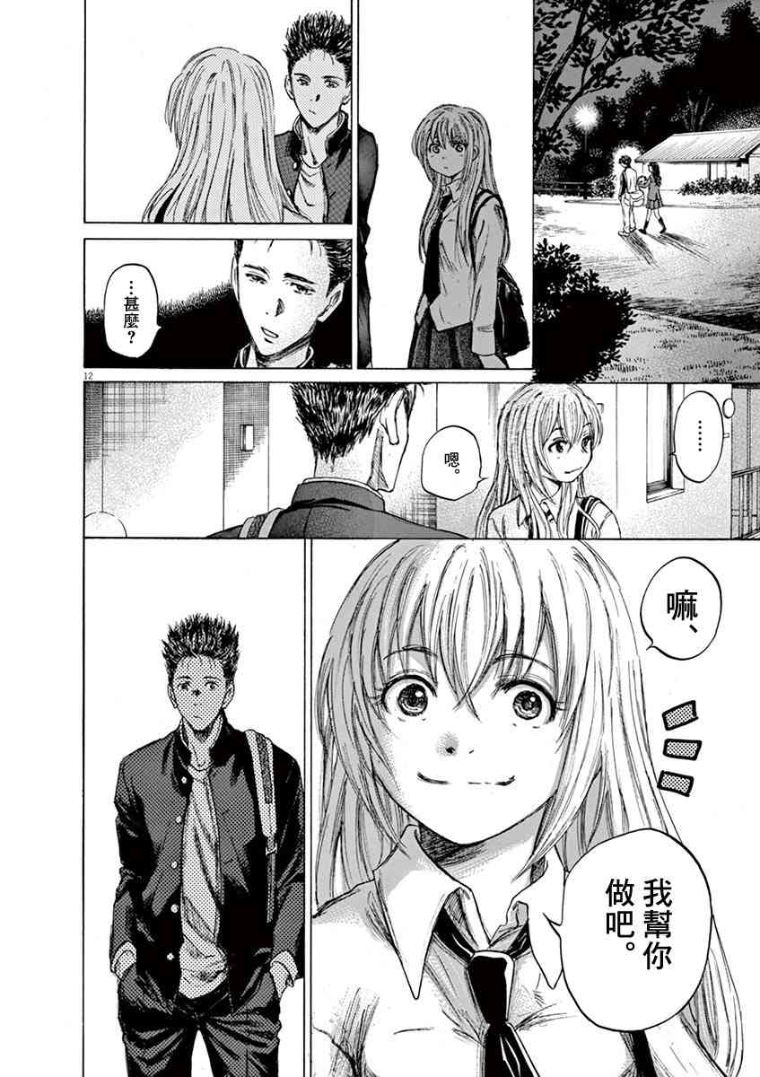 72话11