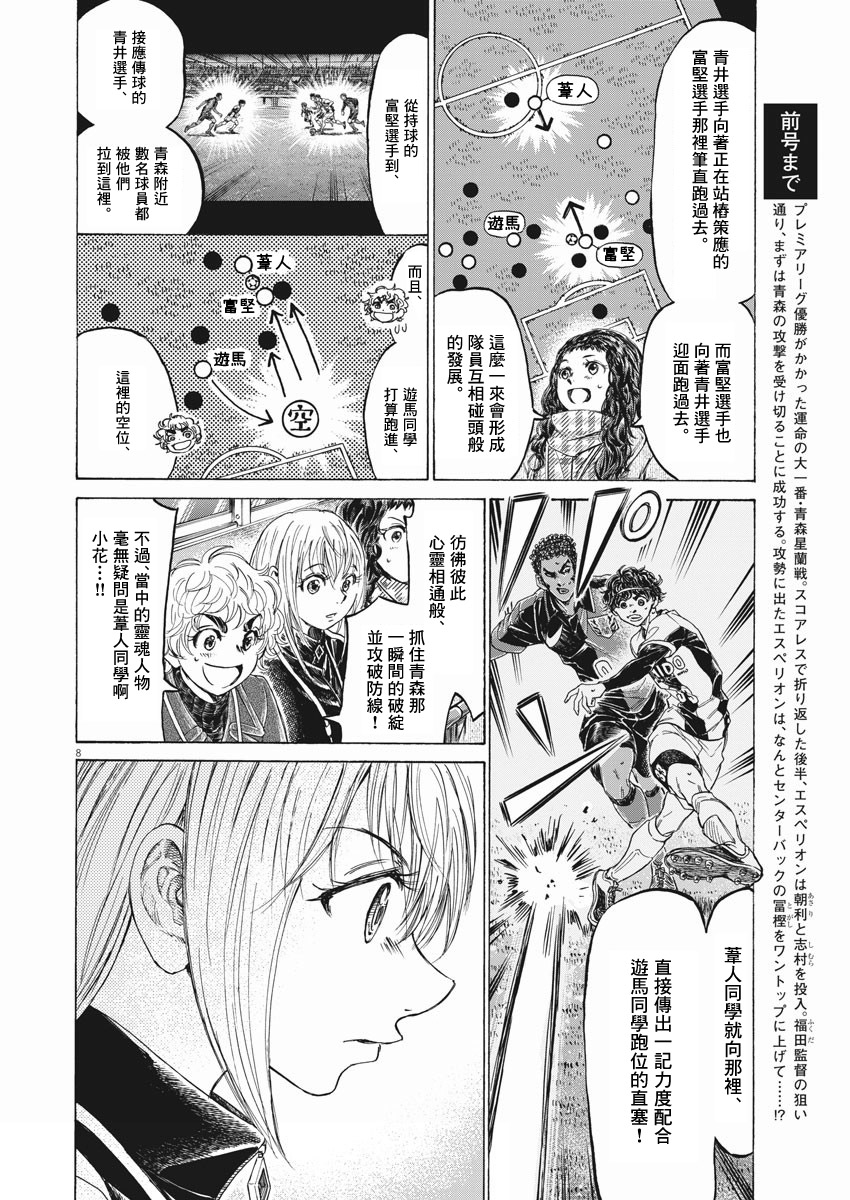 第262话7