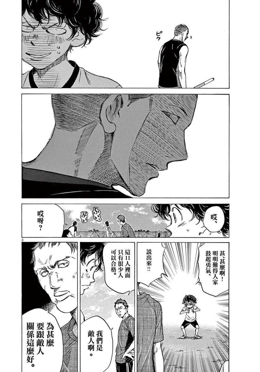 7话7