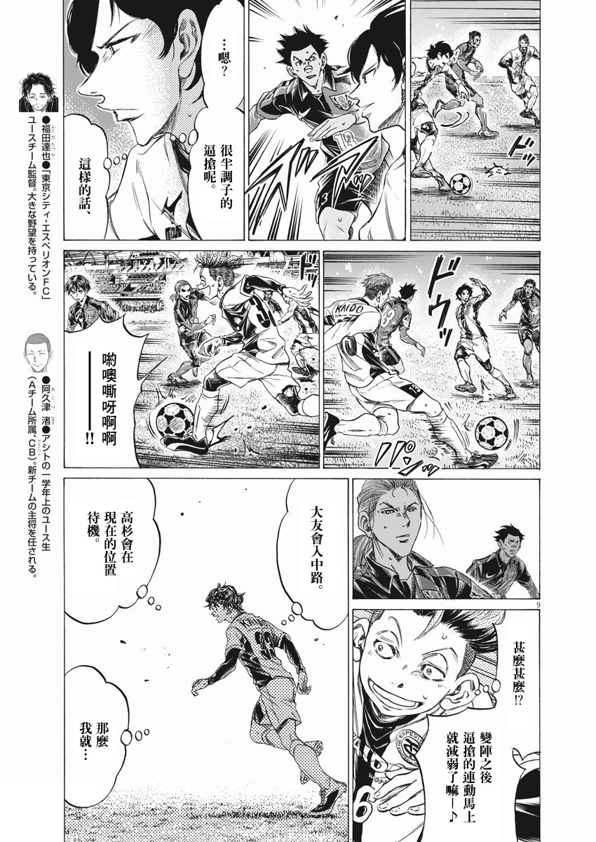 第265话7