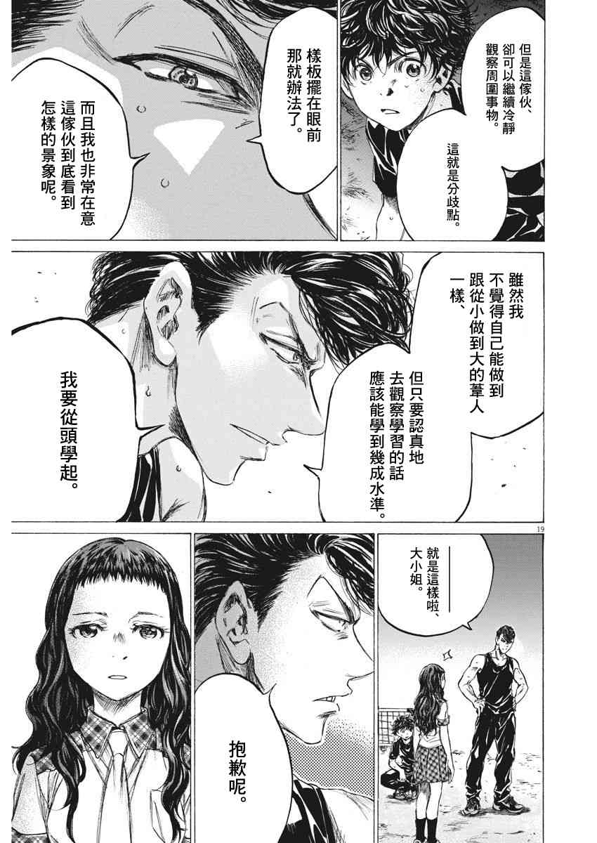 141话17