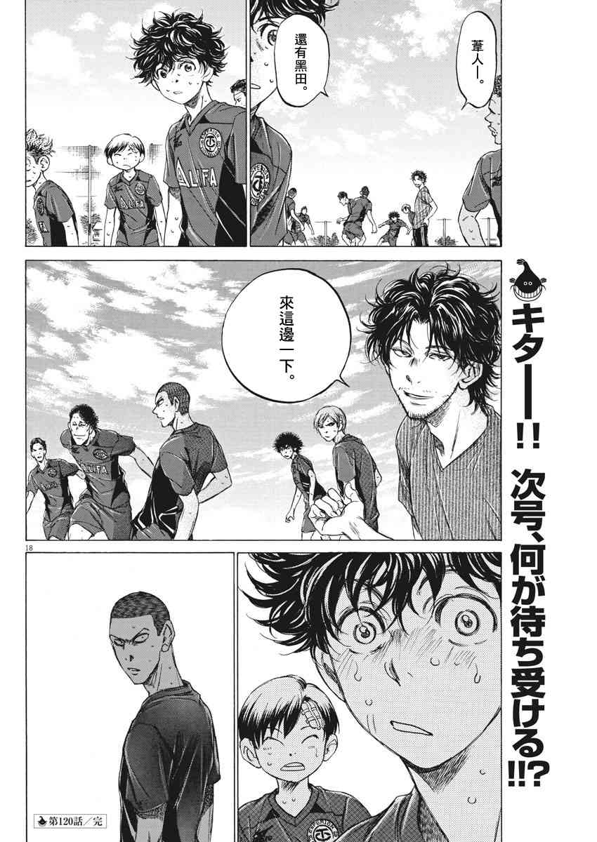 120话17