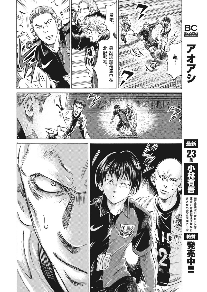 第247话5