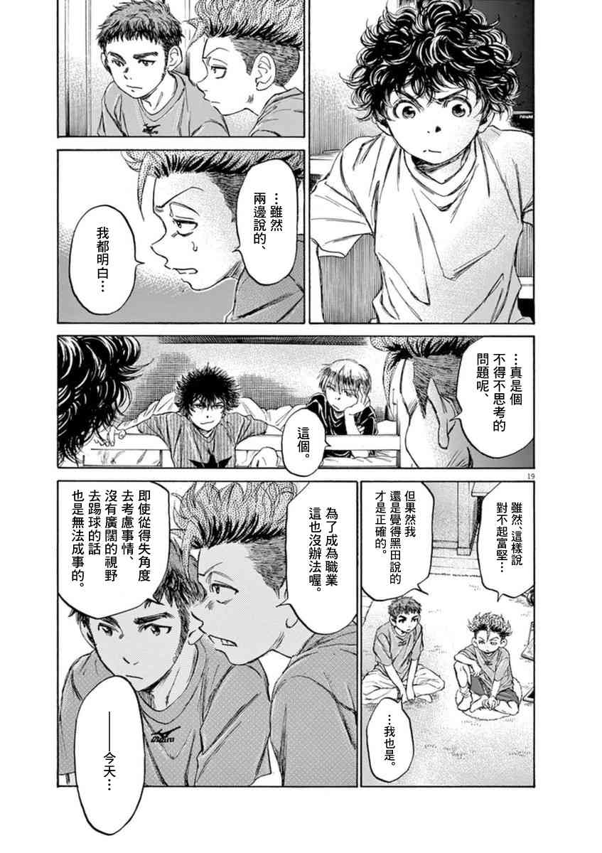 91话19