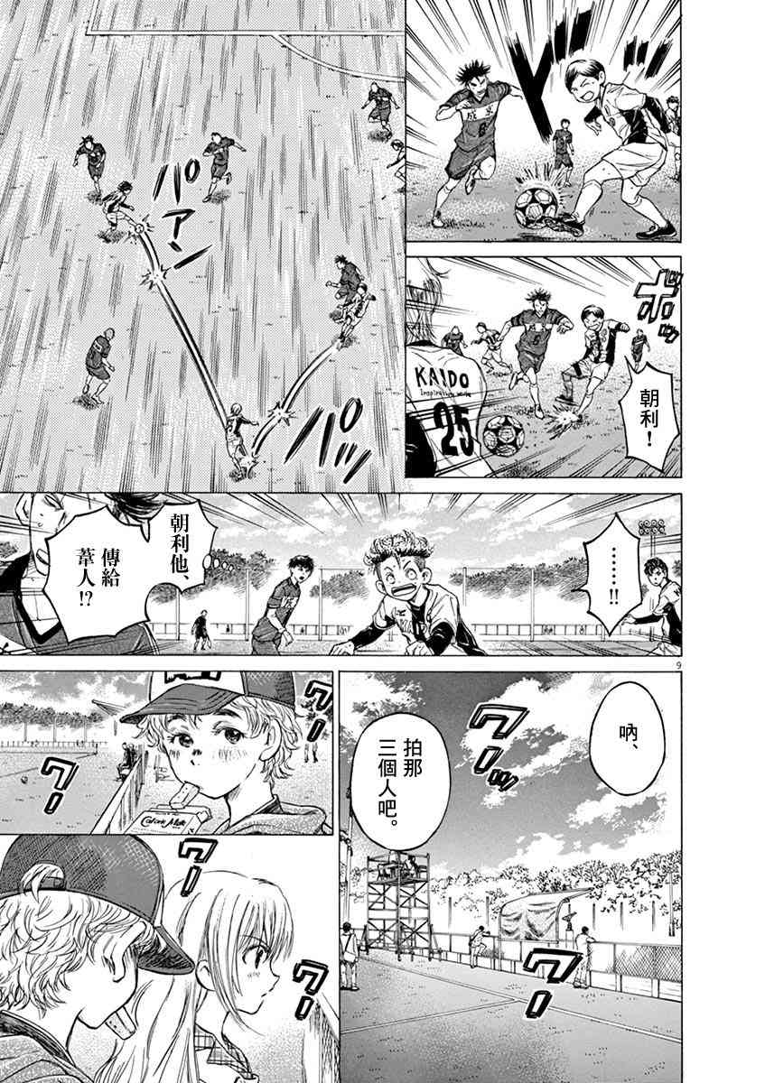 50话8