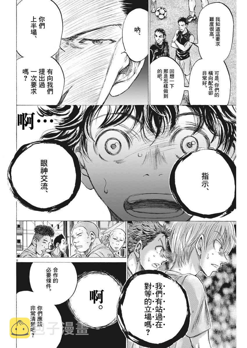 160话7
