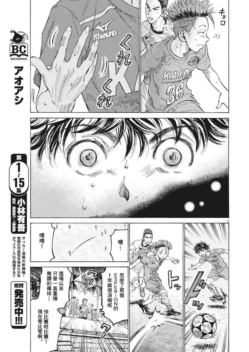 166话8