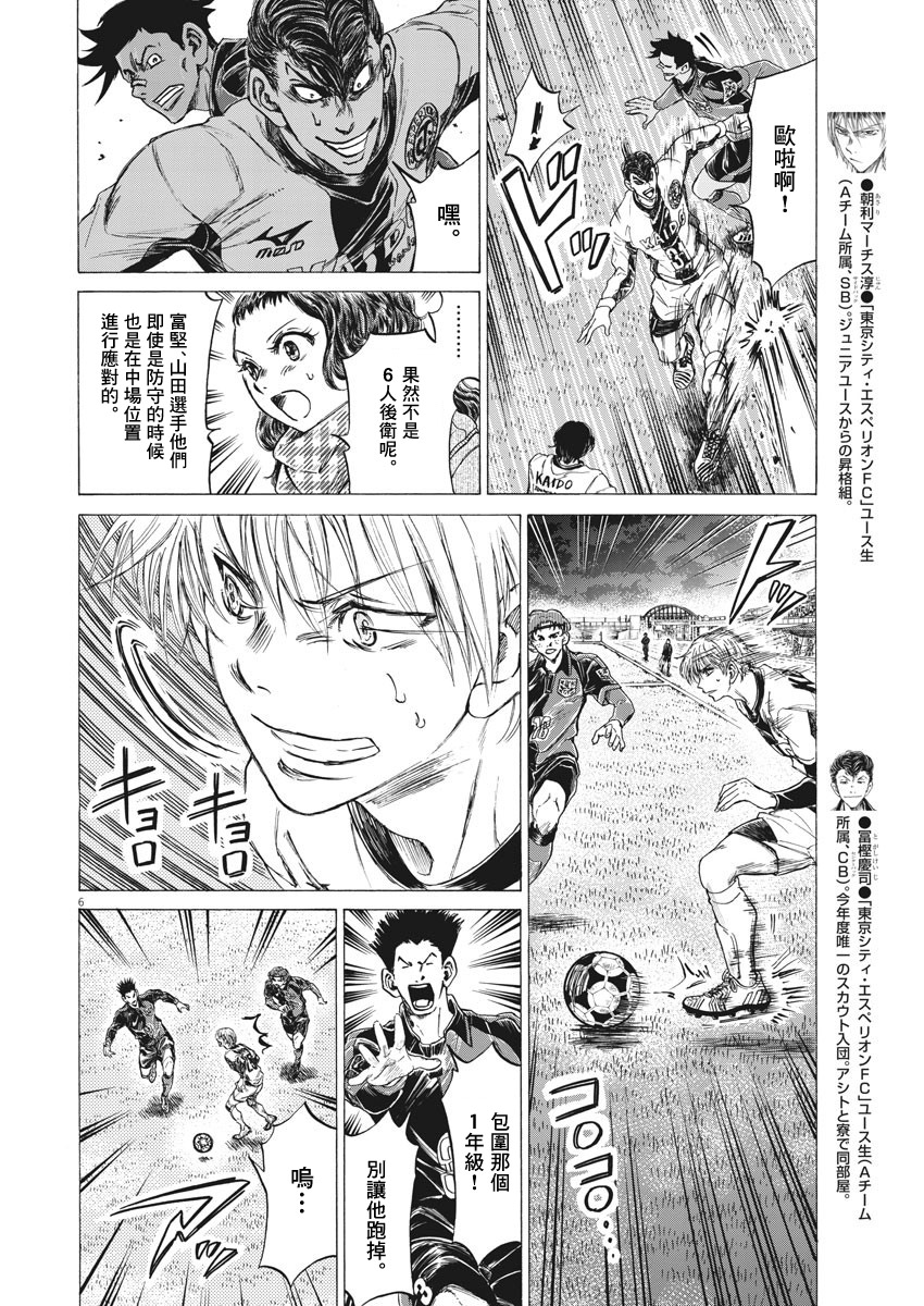 第255话5