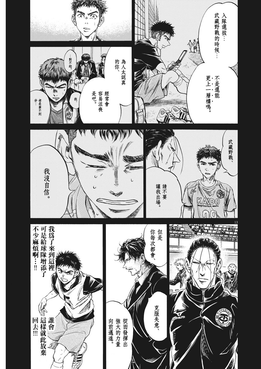 第249话12