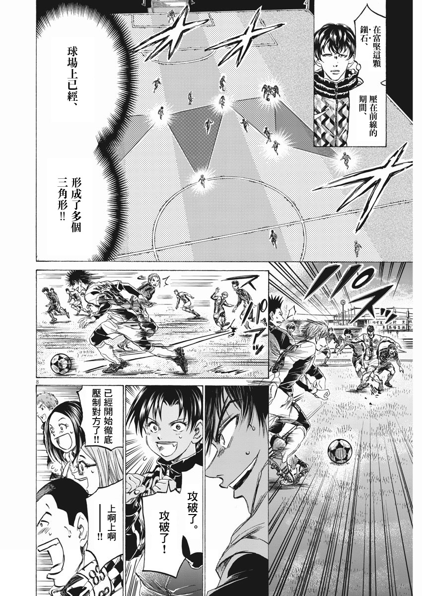 第259话7