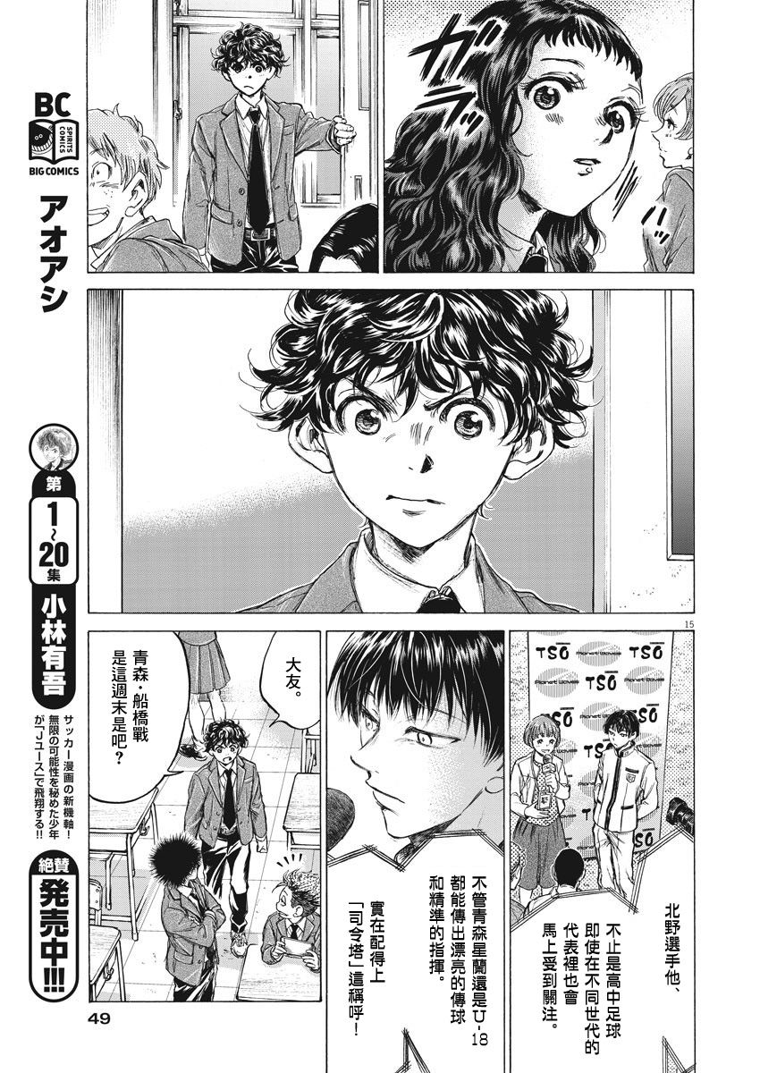 221话14