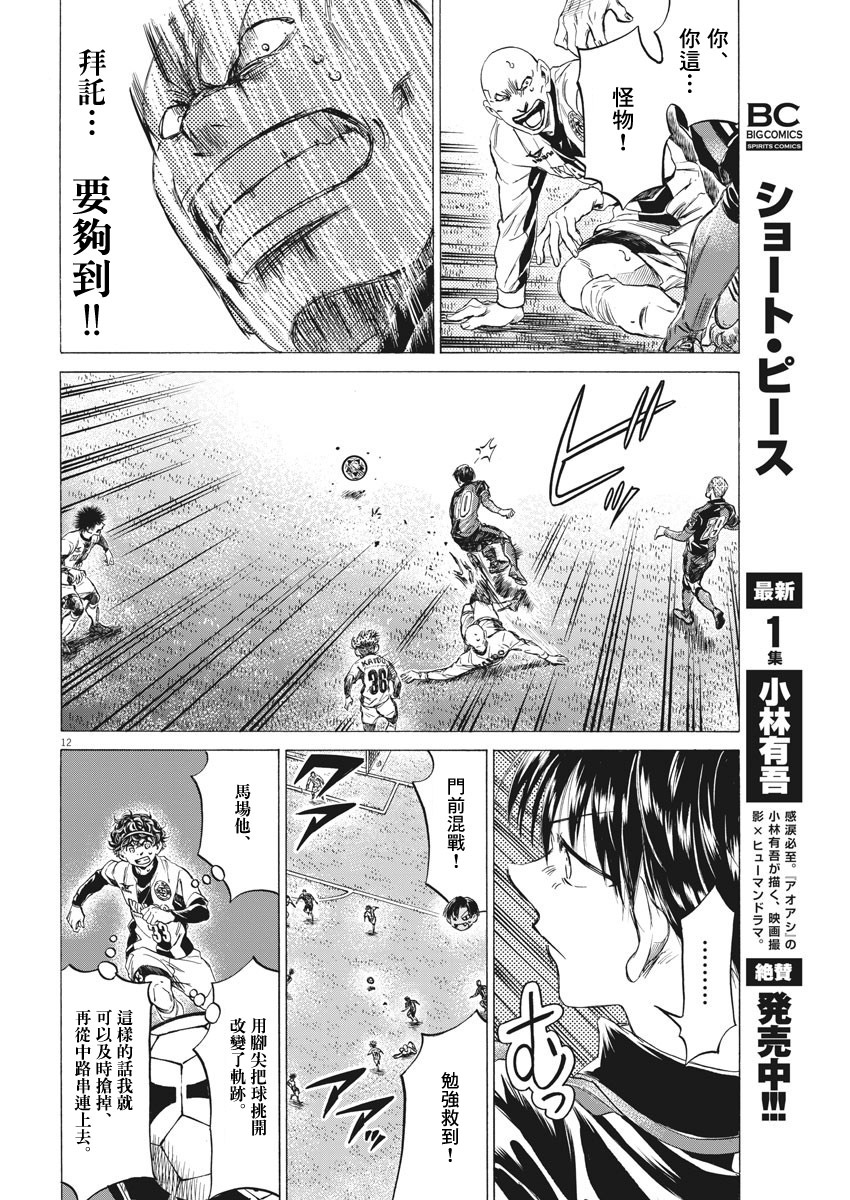 第248话11