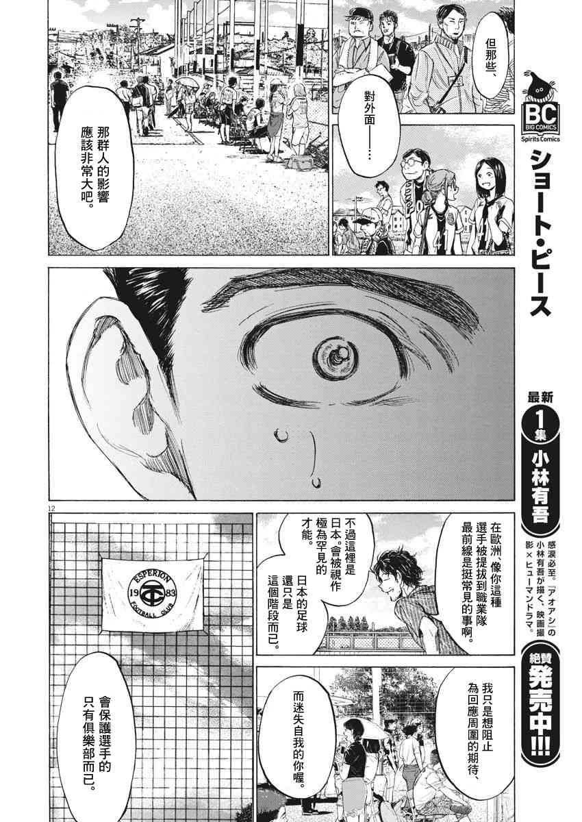 118话11