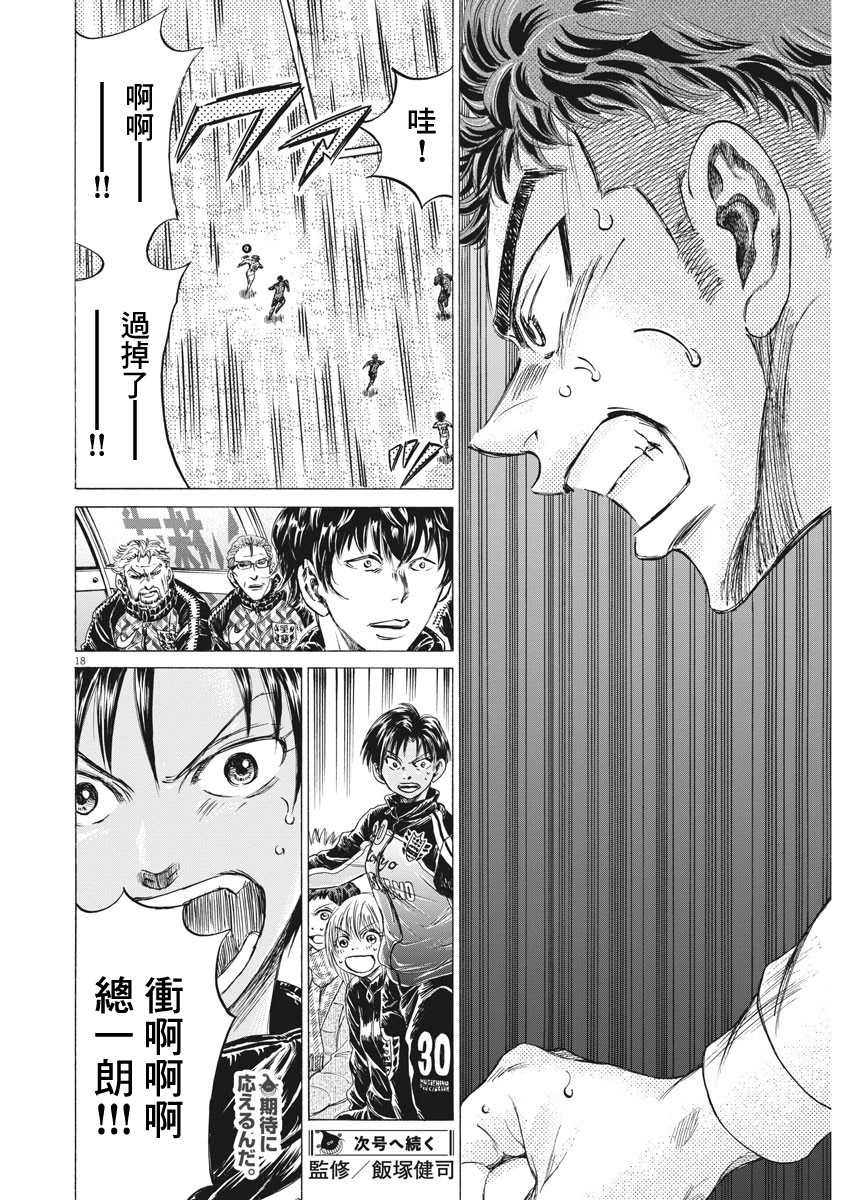 第249话17