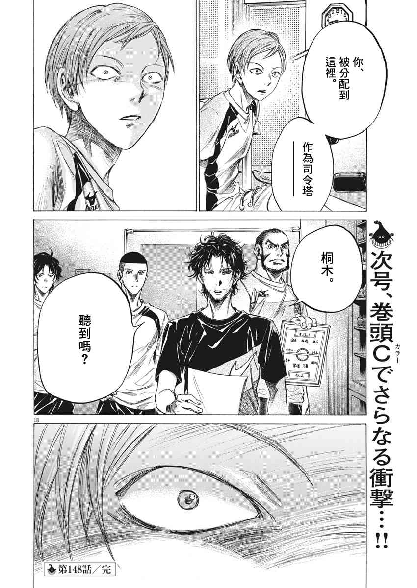 148话17