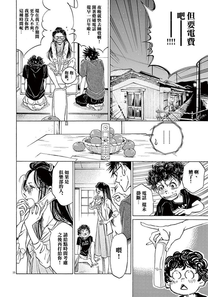 20话14
