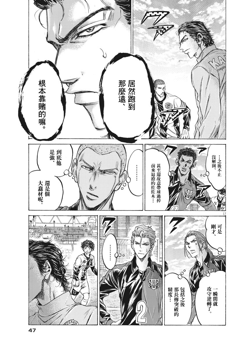 238话15