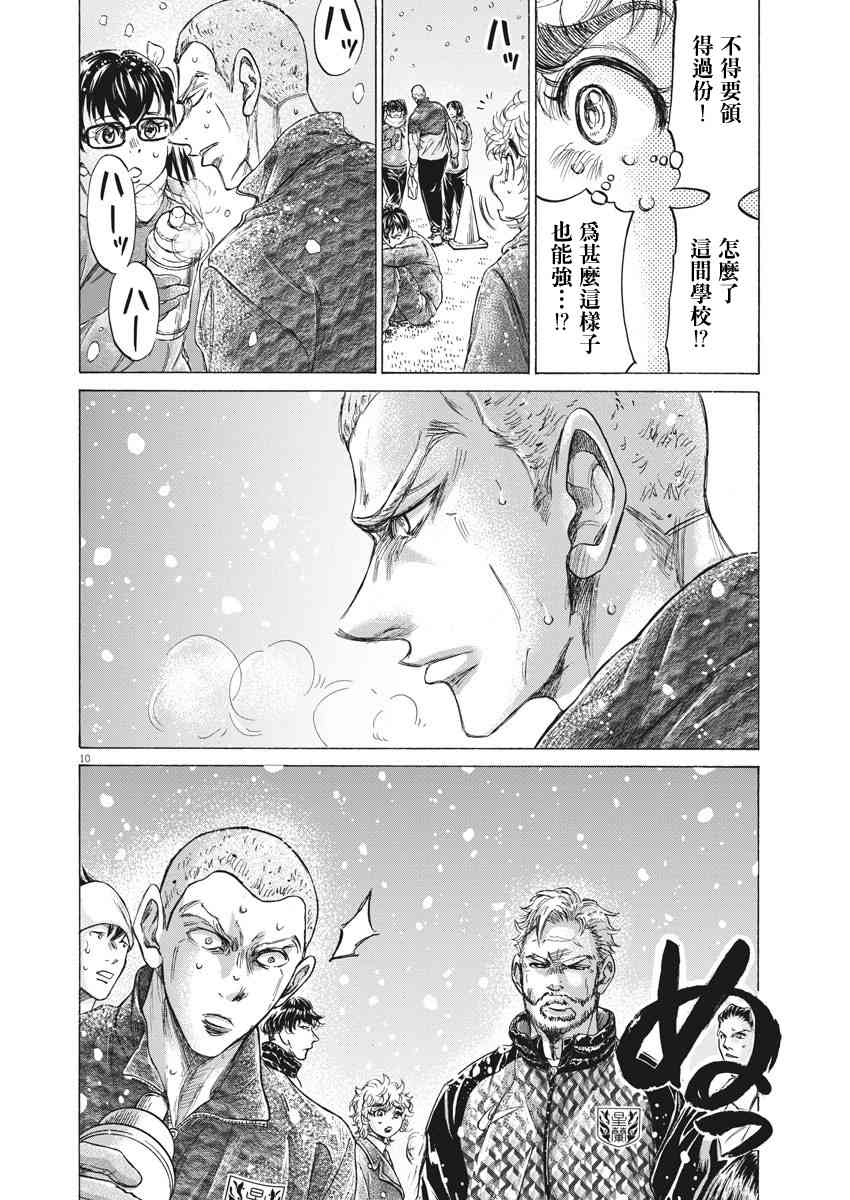 208话8
