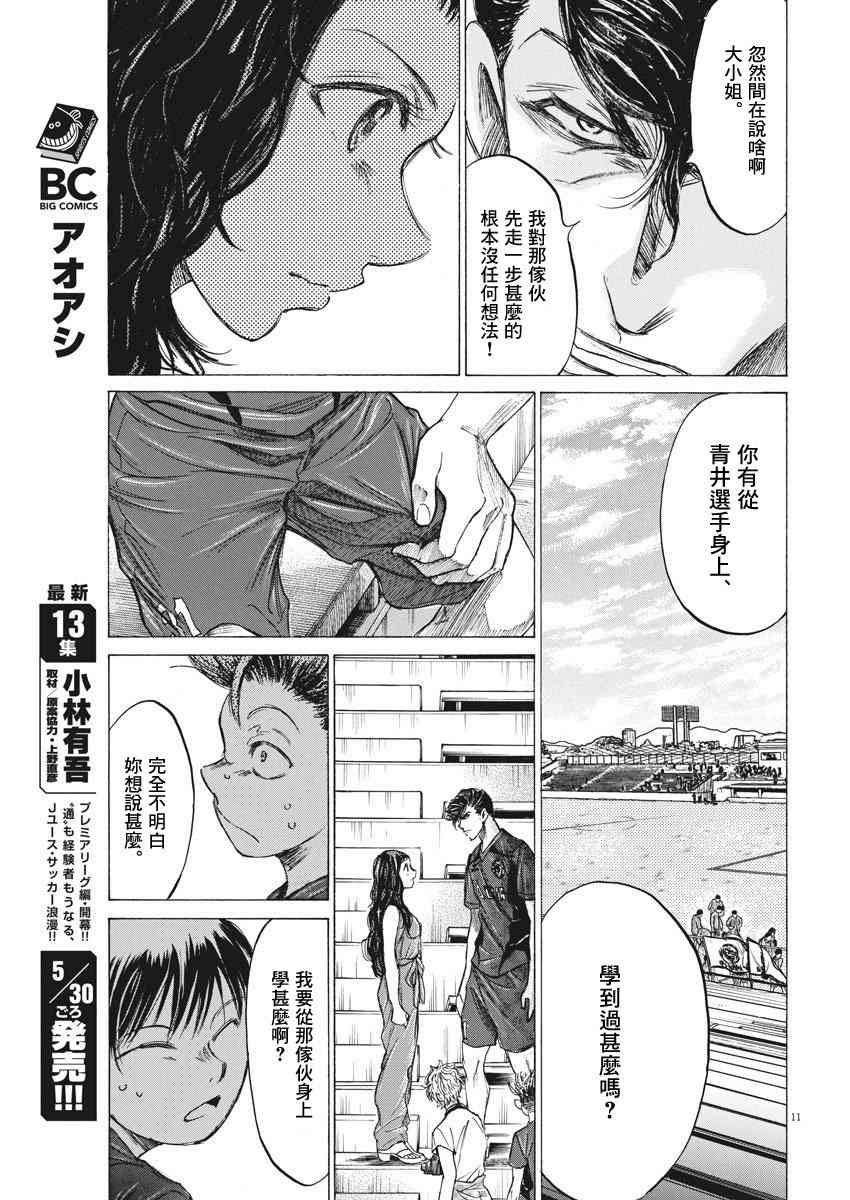 137话11