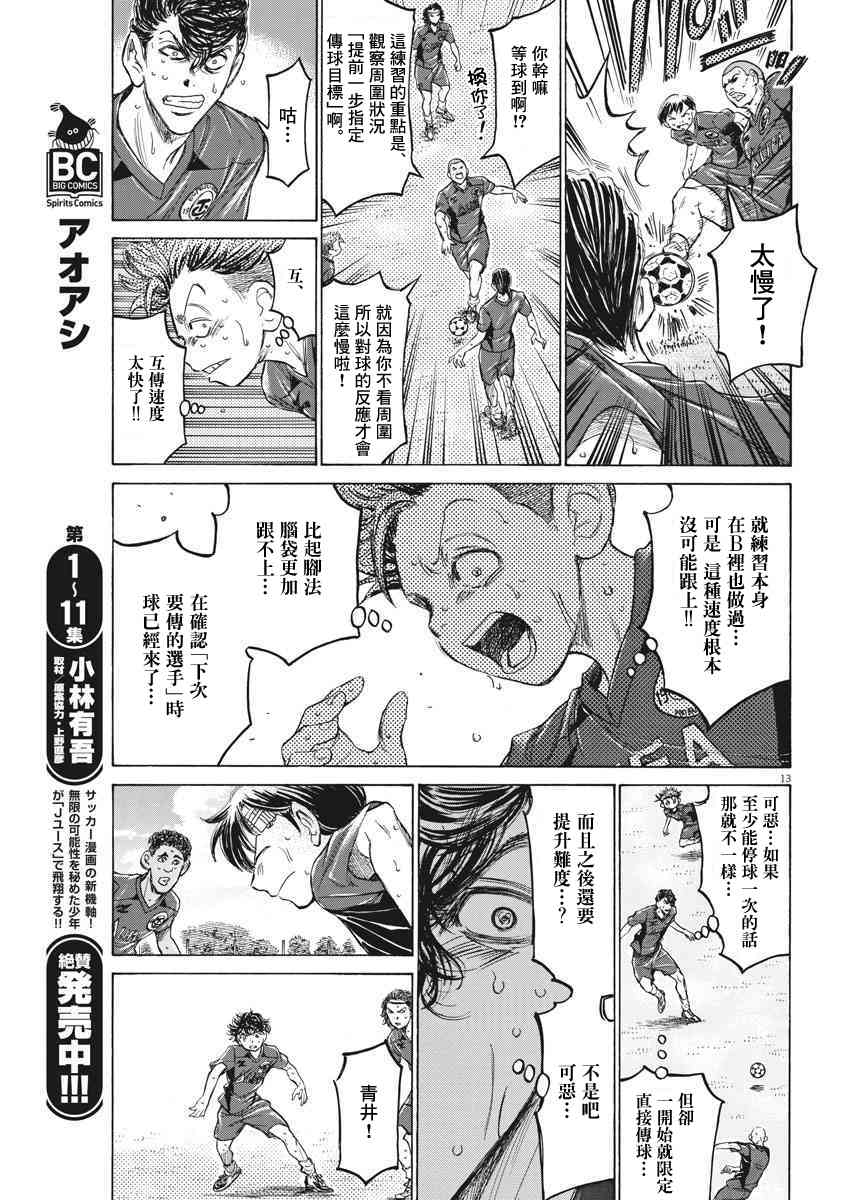 119话12