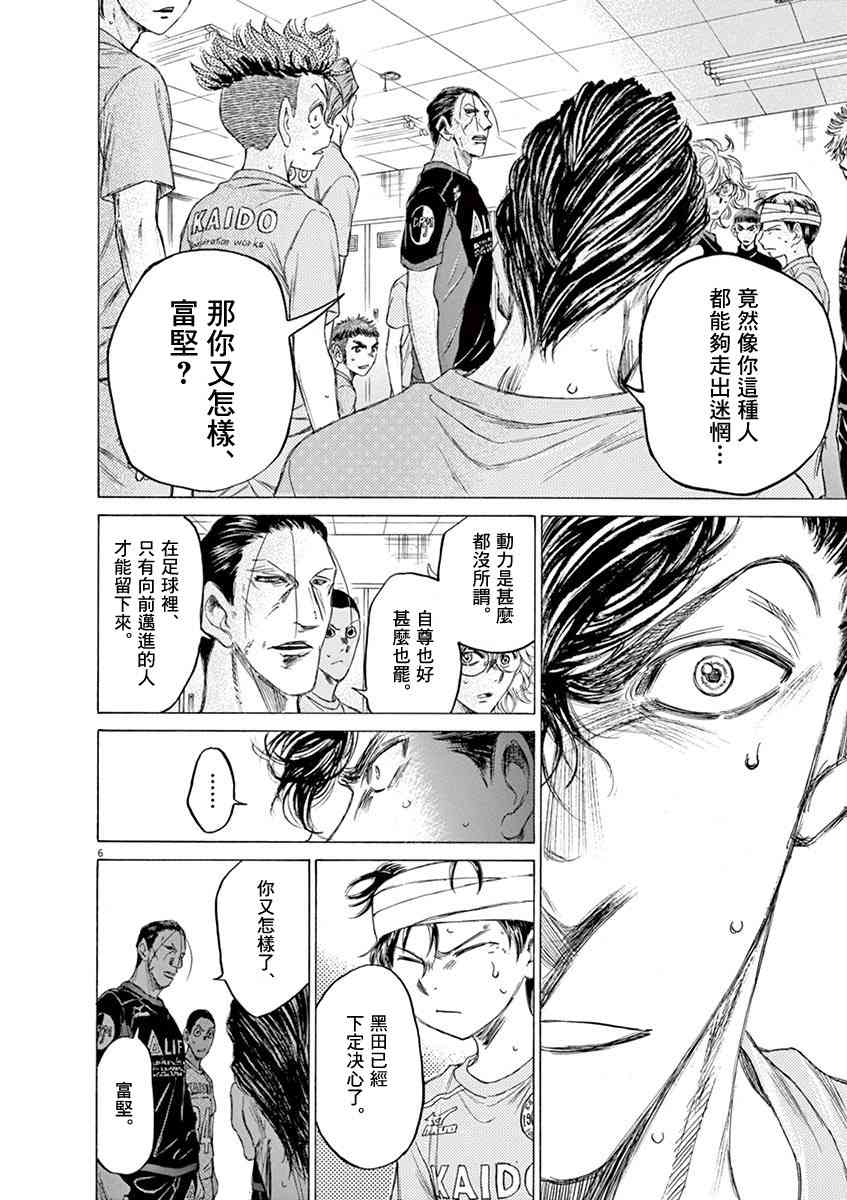 106话5