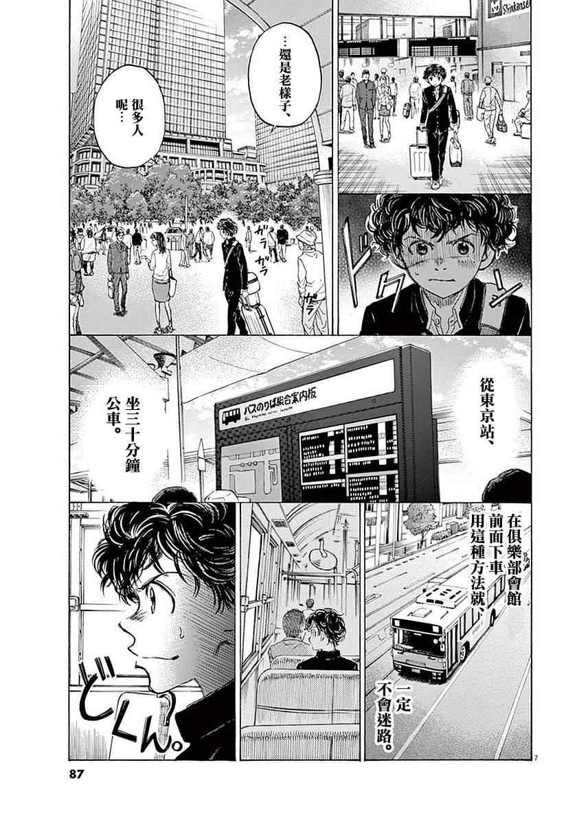 23话6