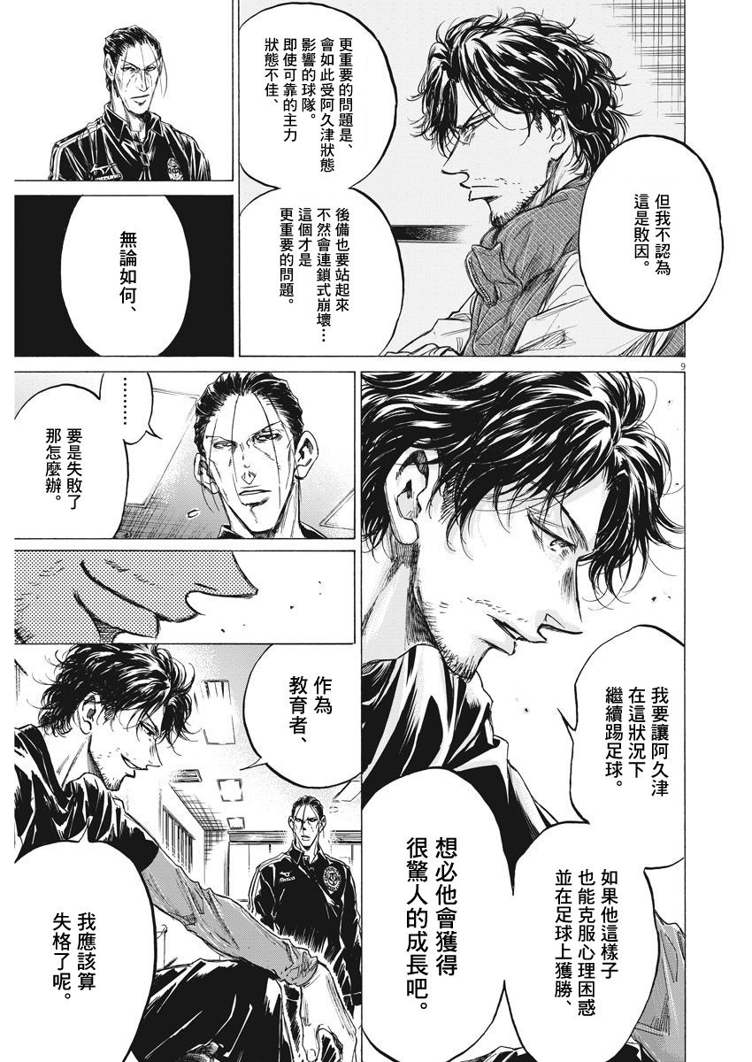 221话8