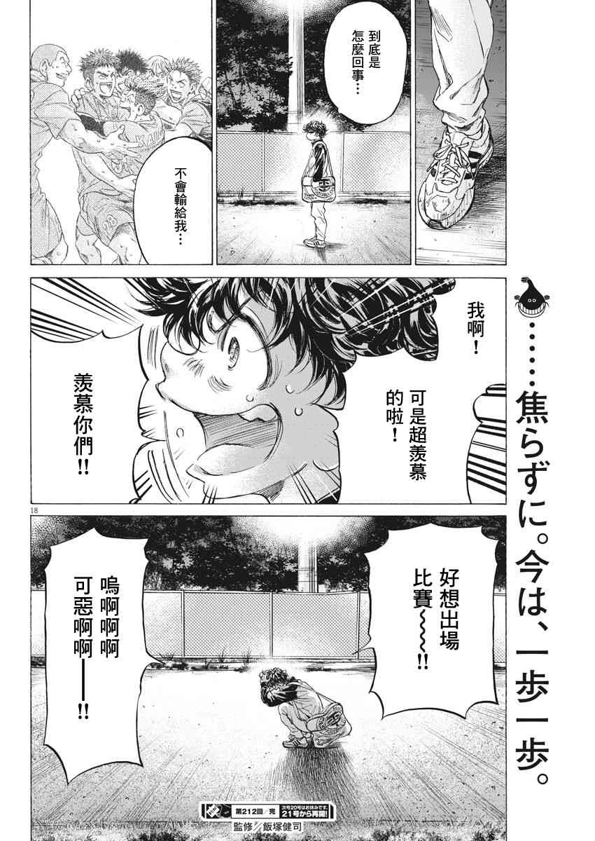 212话17