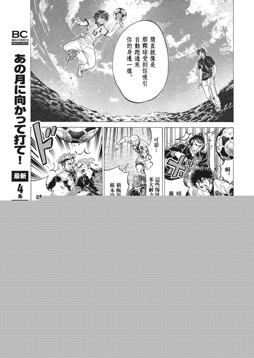 第244话8