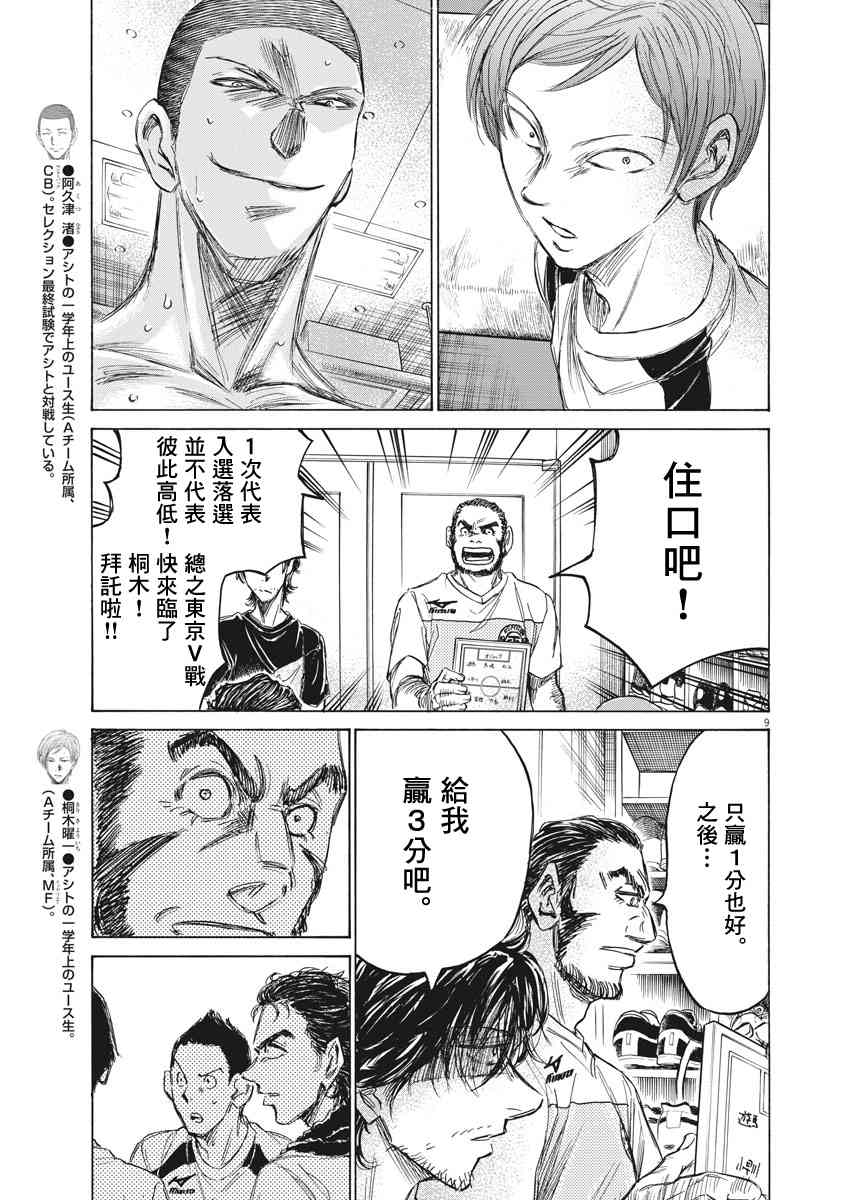 149话7