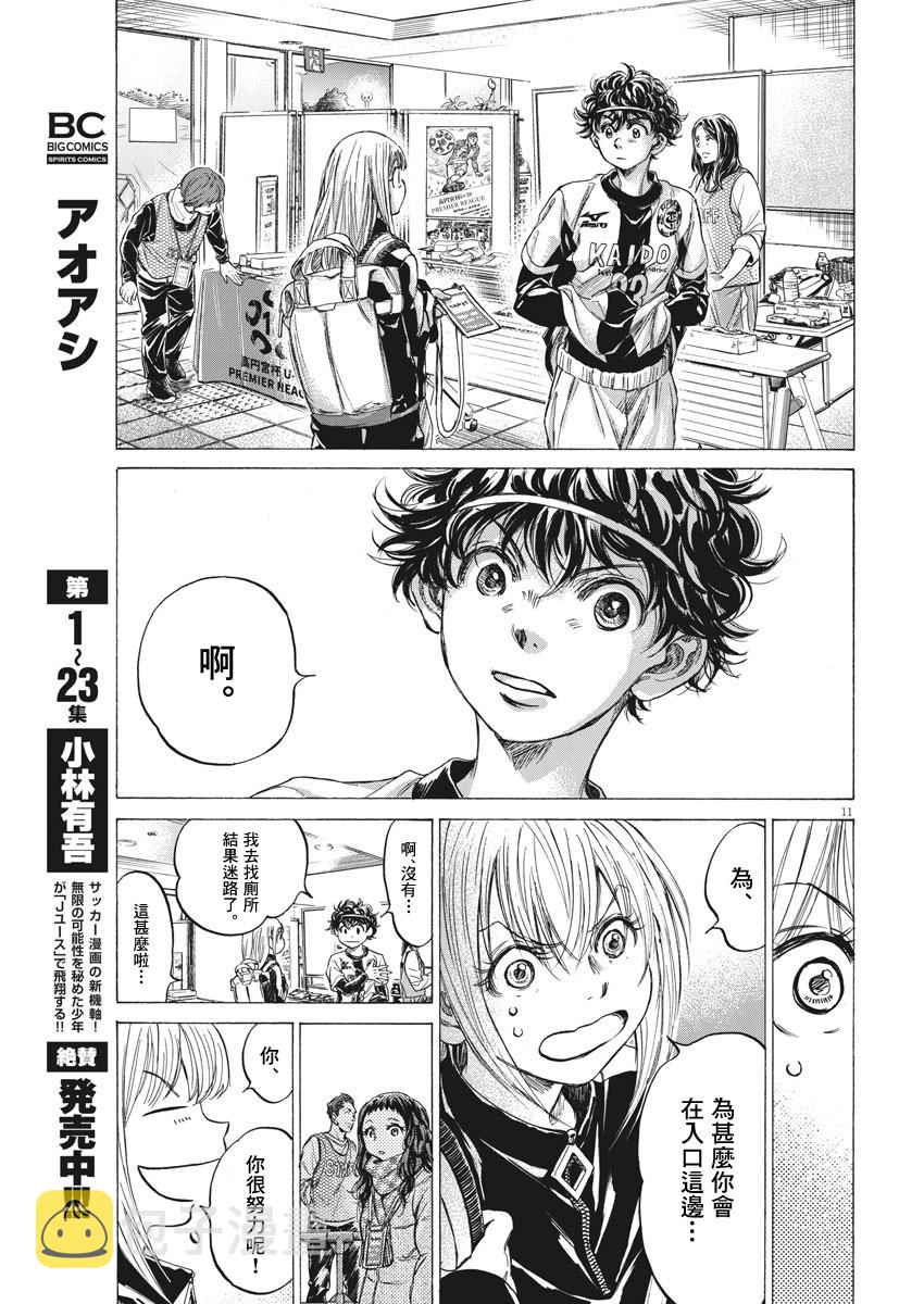 第253话10