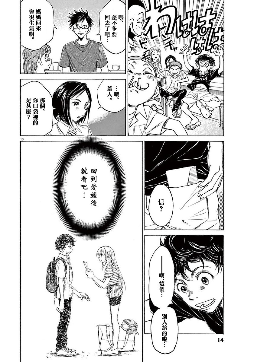 19话11