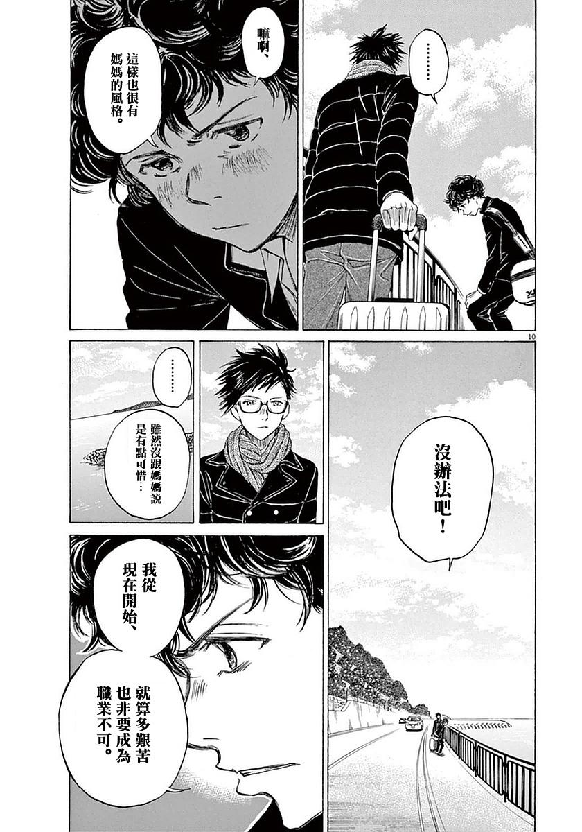 21话9