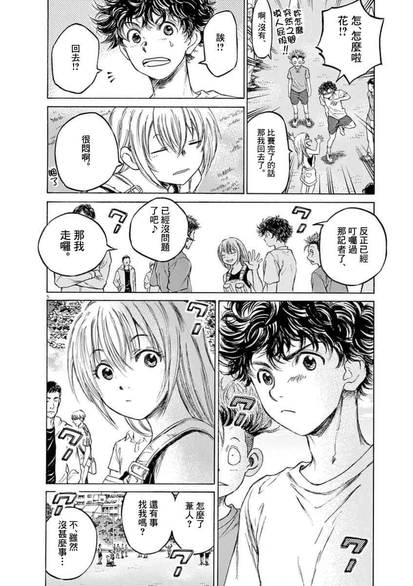 86话4