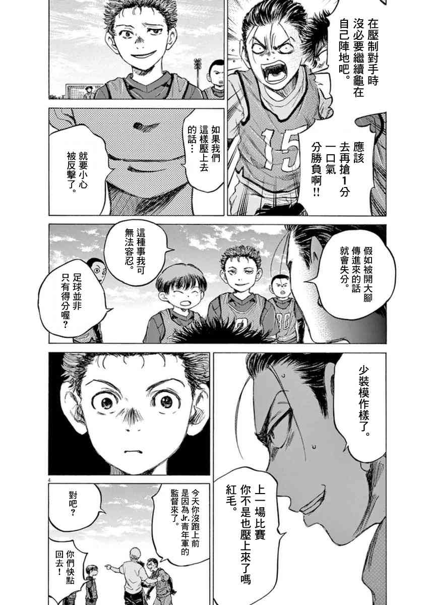 91话4
