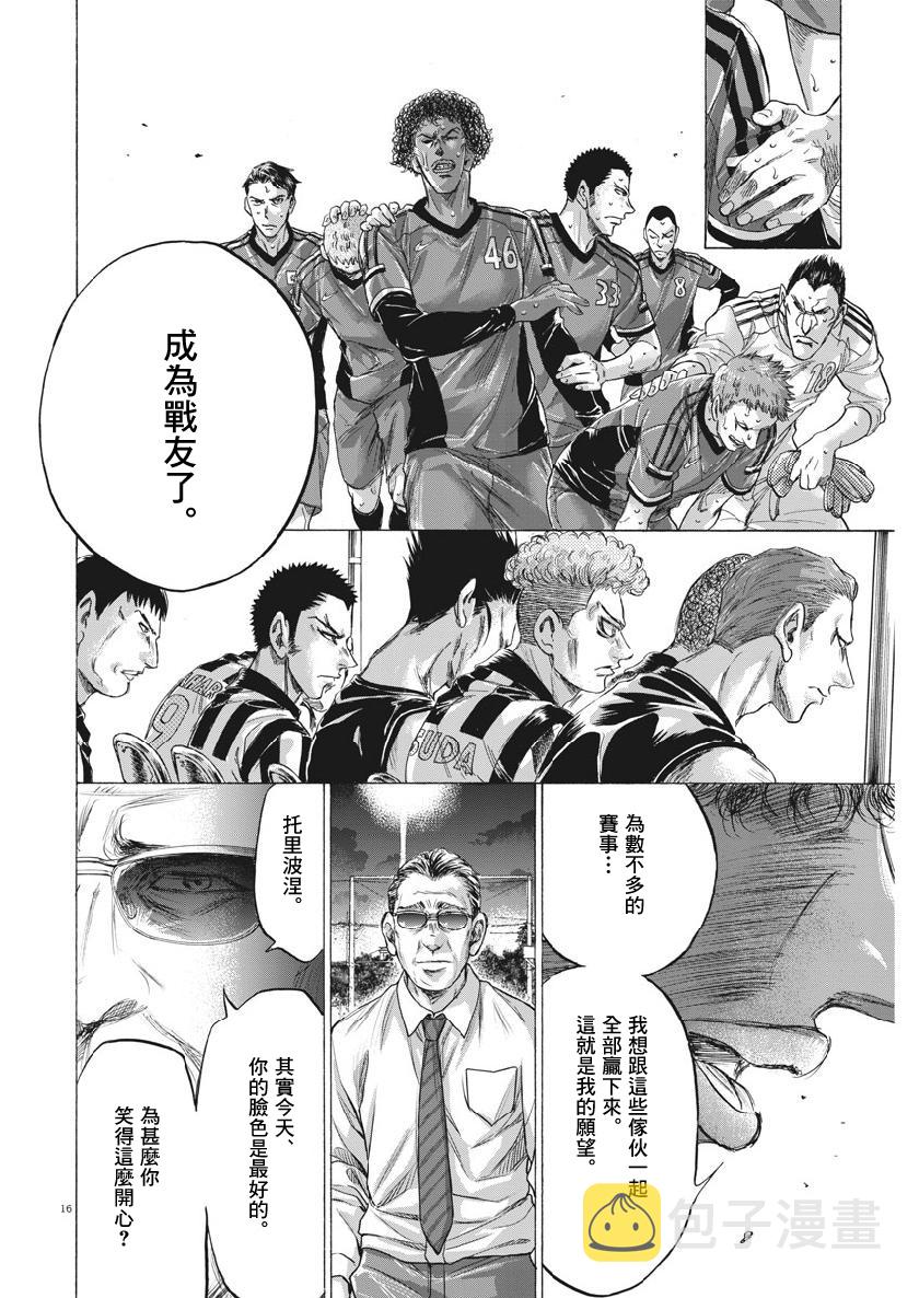 190话15