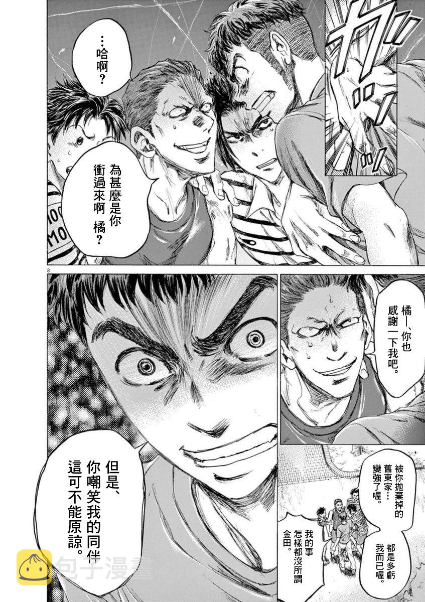 87话7