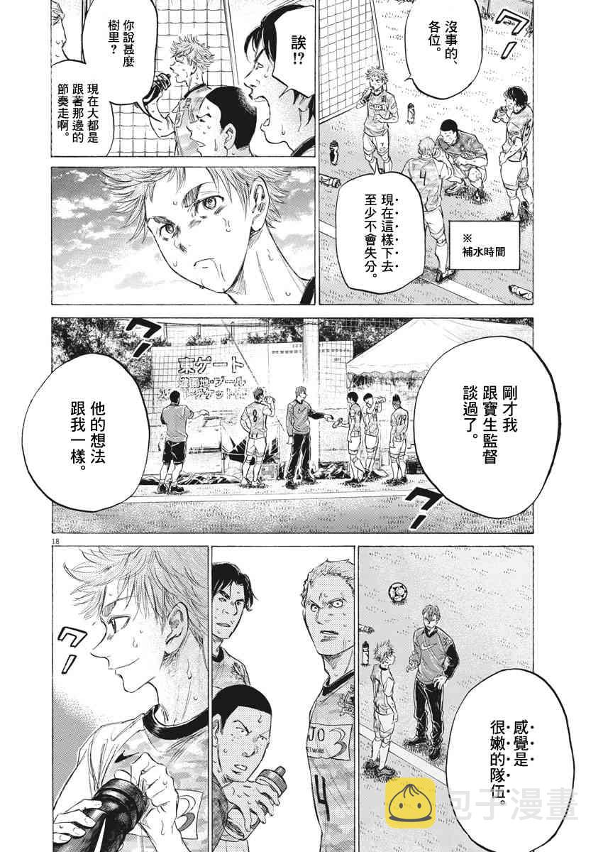 157话17