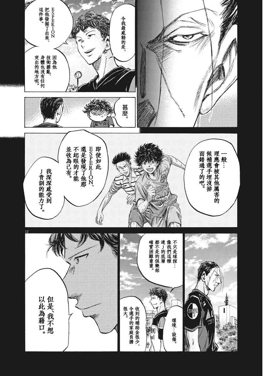 116话11