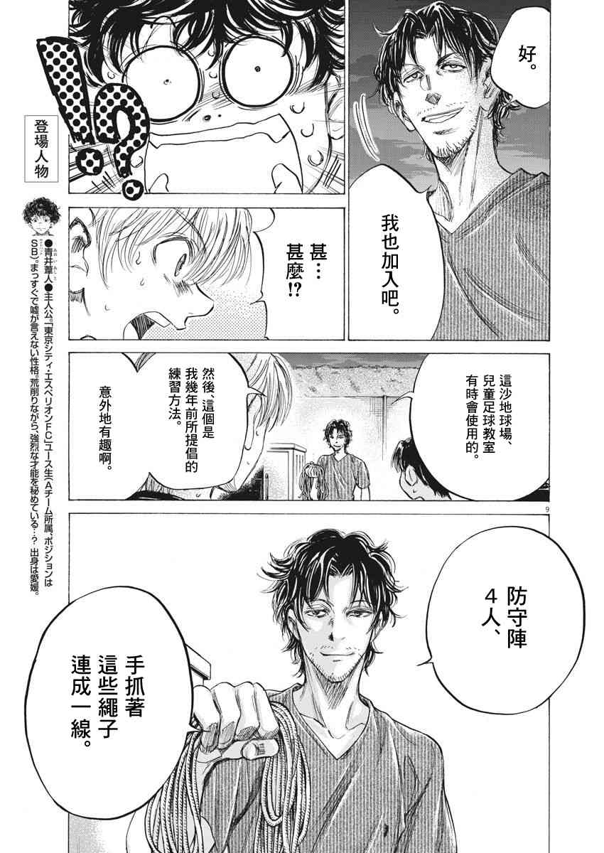 142话8