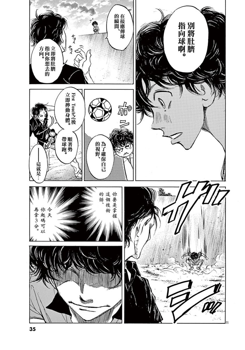 1话33